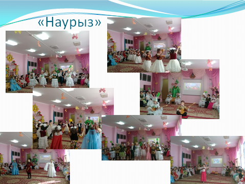 Весенний праздник "Наурыз"