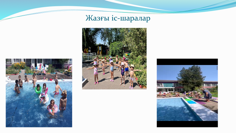 Алақай, Жаз келді!!!